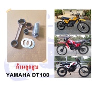 Piston Rod YAMAHA DT100