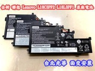 【全新原廠 聯想 Lenovo L18M3PF2 L18L3PF1 原廠電池】L340-17 17API V155-15