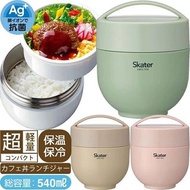 日本直送Skater 超輕量保溫飯壺540ml