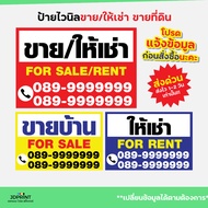 Vinyl Sign House For Sale Rent Land