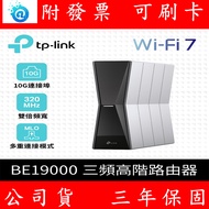 TP-LinkArcher BE805 Wi-Fi 7 BE19000 Tri-Band Wireless Network Router WIFI Sharing Device