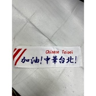 < Sample > YONEX Made In Japan Imported Pure Cotton Towel Children 18 x 95cm