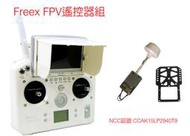 【飛歐FlyO】FreeX FPV用遙控器2.4G+5.8G系統 空拍機圖傳接收 2.4g遙控free x