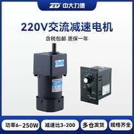 4IK25RGN-C Speed Regulating Motor Gear Motor 25W60W90W120W200W Single Phase 220V5IK120RGU