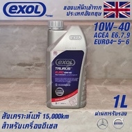 EXOL Taurus Euro 10W40 น้ำมันเครื่อง ดีเซล สังเคราะห์แท้ 100% ระยะ 15000 กม. ขนาด 1 ลิตร