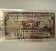 香港上海滙豐銀行$5紙幣