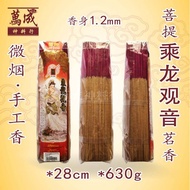Bodhi Chenglong Guanyin Mingxiang/28cm/33cm/39cm/Smoke/Handmade Incense/Incense Body 1.2mm/Strong Fr