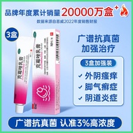 Genuine Clotrimazole Cream For Vaginitis Gynecological Medicine Special Medicine For Vulvar Itching 