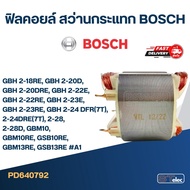 Fill Coil Impact Drill BOSCH GBH 2-18RE 2-20D 2-20DRE 2-22E 2-22RE 2-23E 2-23RE 2-24...