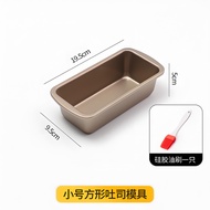 MADASHUAI | Non-stick Long Rectangular Pound Cake Mold