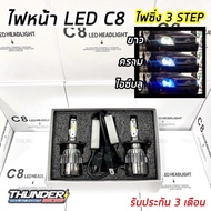LED Headlight C8 3 Colors 36W 6000k H1 H3 H4 H7 H11 9006(HB4) 9005(HB3)