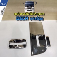 ชุดฝาครอบมือเปิดประตูนอก โครเมียม (รวมรุ่น IZUZU) ราคาต่อ1ชุด