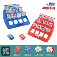Guess Who Am I Board Game Children's Educational Toys Guess Character Card Game Two-player Battle Bo
