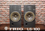 樂舞音響  TRIO LS-100 兩音路喇叭 ( 中型書架，極美品 )  ( KENWOOD )