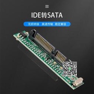 筆記本IDE轉SATA硬盤轉接卡轉接板2.5寸44Pin並口轉串口擴展卡