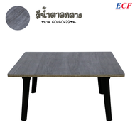 ECF FURNITURE โต๊ะพับญี่ปุ่น  รุ่น โฮชิ โต๊ะคอมนั่งพื้น โต๊ะวางโน้ตบุ้ค โต๊ะพับอเนกประสงค์ ขนาด60x60