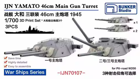 BUNKER IJN70107 IJN YAMATO 46cm Main Gun Turret 3D Print Set kit