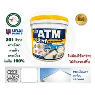 ATM PU 2IN1 WATERPROOF สีทาหลังคา สีทาดาดฟ้า กันซึม สีทาเมทัลชีท ขนาด 3 กิโลกรัม พียูกันซึม
