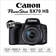 【薪創台中NOVA】Canon SX70 HS 類單眼 WiFi 4K攝錄 65倍光學 21mm超廣