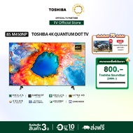 Toshiba TV 85M450NP ทีวี 85 นิ้ว 4K Ultra HD Quantum Dot HDR10+ Dolby Atmos Smart Google TV