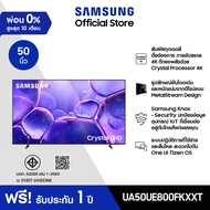 ·[Online Exclusive] SAMSUNG 50 นิ้ว Crystal UHD UE800F 4K SMART TV (2025) UE800F Series รุ่น UA50UE8