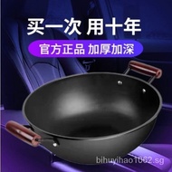 [FREE SHIPPING]Pig Iron Cast Iron Pot Double-Ear Wok Old-Fashioned Deep Wok Large Stew Pot Uncoated Induction Cooker Gas Stove Pot