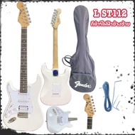กีต้าร์ไฟฟ้า ST112 L  Siam music กีต้าร์ไฟฟ้าสำหรับมือซ้าย ฟรีกระเป๋า สายแจ็คและชุดประแจ
