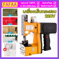 【COD】เครื่องเย็บกระสอบ จักรเย็บกระสอบ GK9-886 MJF SEWINGแท้(แถมอุปกรณ์และด้าย2ม้วน) พร้อมส่ง!