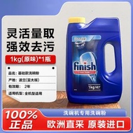 洗碗機專用強效洗碗粉1KG -原味 #洗碗機專用清潔劑 #原裝正貨【平行進口】