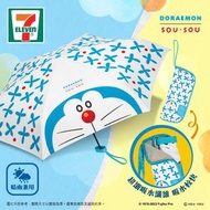 (不交換) 多啦a夢 傘 sou sou 縮骨傘  A & C & D 不散賣 另賣7-11 印花 (太子交收）