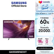[จัดส่งฟรี] SAMSUNG 55 นิ้ว OLED S85F 4K Tizen OS SMART AI TV (2025) S85F Series รุ่น QA55S85FAEXXT