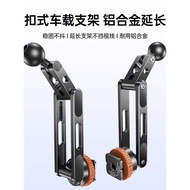 Snap-on Car Phone Holder Extension Rod 17mm Ball Head Magnetic Applicable for BMW 3 Series Audi Q7 T