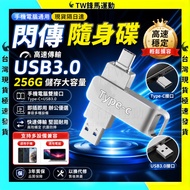[Ready Stock Free Shipping🔥256G Large Capacity] Mobile Phone Flash Drive 256 Flash Drive usb Flash D