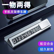 [New Arrival] Suitable for Moving Car Phone Sign Car Temporary Parking Number Sign Car Mobile Phone 