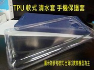 【綠能動力】HTC U11 U-3U 5.5吋 EYES 2Q4R100 5.99吋 專用 軟套/清水套 背蓋式保護殼