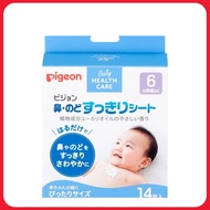 Pigeon Baby Antipyretic Plaster With Eucalyptus Oil For Nose and Throat Clean Sheets, 14 Sheets