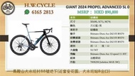 公路車GIANT 2024 PROPEL ADVANCED SL 0