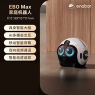New Product EBO Max Whole House Mobile Surveillance Camera Remote Elderly Children Pet Surveillance 
