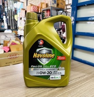 CALTEX น้ำมันเครื่องเบนซิน สังเคราะห์แท้ คาลเท็กซ์ Pro DS ECO 0W-20 ขนาด 4 ลิตรFully Synthetic