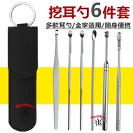 Stainless steel ear pick不锈钢 挖耳勺 掏耳神器 螺旋扣 挖耳朵屎 日本 掏耳朵 耳扒 采耳工具 套装Japan ear picking ear grilling ear pi