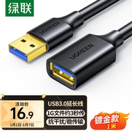 绿联 USB3.0延长线公对母 高速传输数据连接线 电脑U盘鼠标键盘打印机充电器分线器扩展延长加长转接线 1米