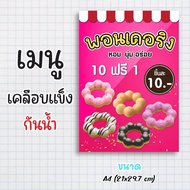 Ready-Made menu Sign Waterproof Hard-Coated Paper 1 Ponding Bright Colors Sharp Size a4 (21x29.7) On