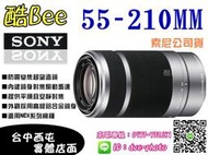 【酷BEE】SONY 公司貨 E 55-210mm F4.5-6.3 OSS 鏡頭 拆鏡裸裝 SEL55210
