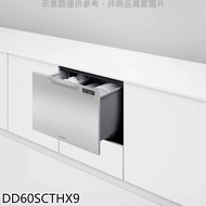 Fisher&Paykel菲雪品克【DD60SCTHX9】單層不鏽鋼抽屜式洗碗機(全省安裝)★送7-11商品卡3100元★