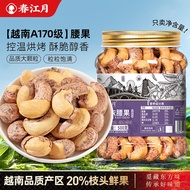New Product Purple Skin Big Cashew Nuts 00g Canned Vietnam Salt Baked Flavor Pregnant Women Snacks w