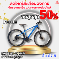Infinite Talent Comp 2022 จักรยานเสือภูเขา ชุดเกียร์ Shimano SLX 3x10 Speed โช็คลม Rockshox Recon รี