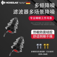 Sound Insulation Earplugs Sleep Anti-Snoring Noise Reduction Comfortable Mute Three-Layer Ears For F