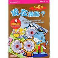 What Time Is Now?: 4-6 Years Old/Nanmen Bookstore Editing Group eslite