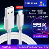 สายชาร์จเร็ว Samsung1.0M 1.2M 1.5M Micro USB 2.0 สายชาร์จเร็ว ซัมซุง รองรับ รุ่น S4/S6/S7/Note5/Edge/Note3 /J3 /J5 /J7/ A3/ A5 /A7 /A8 รับประกัน1ปี BY AOAOSHOPPING