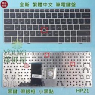 【漾屏屋】惠普 HP EliteBook 2560 2560P 2570 2570P 全新 帶銀框 小黑點 筆電 鍵盤